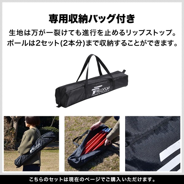 FIELDOOR アルミテントポール 4本連結 調節可能 240〜280cm 大型タープ