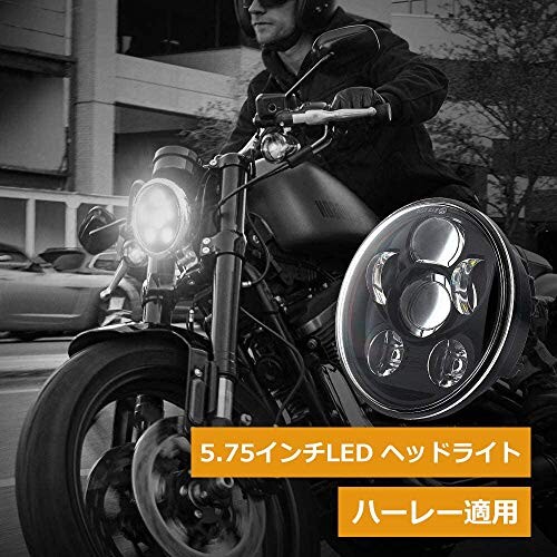5.75インチ LEDヘッドライト シェル付き Amazon | 5.75インチ LEDヘッドライト ハーレー ダビッドソン 用