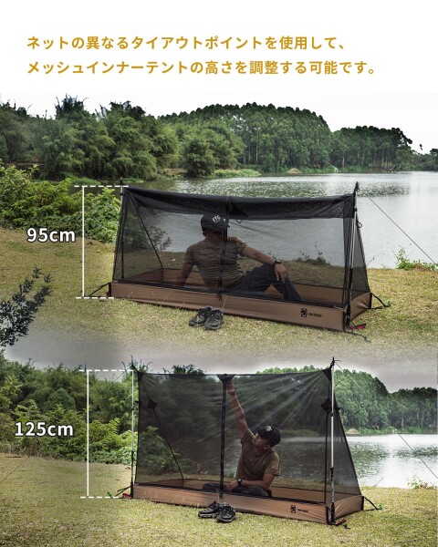 OneTigris モスキートネット キャンプ用蚊帳 メッシュインナー