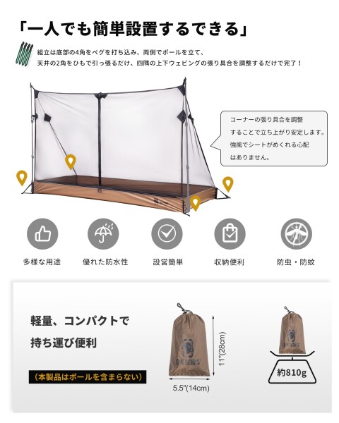 蚊帳 OneTigris モスキートネット キャンプ用蚊帳 メッシュインナー