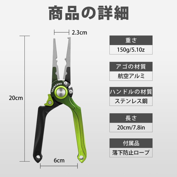 TRUSCEND(トラセンド) 安全ロープ付き フィッシングプライヤー 釣り