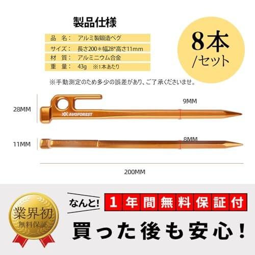チタンペグ AVOFOREST 焼き色 ペグ 30CM チタン合金 レーザー一体化