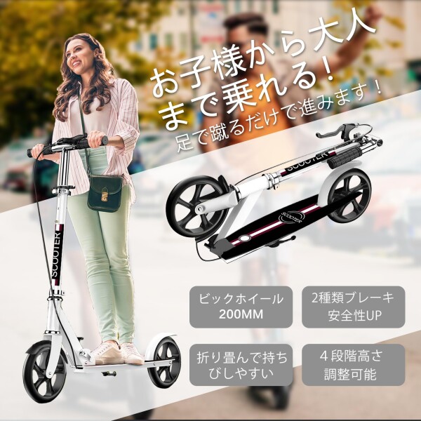 キックボード キックスクーター 折り畳み式 子供 大人用 4段階高さ調整