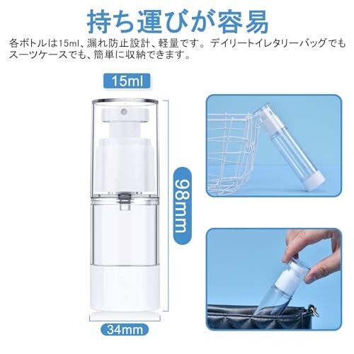 スプレーボトル 15ml 2本 真空スプレー容器 超微細アトマイザー 化粧品小分けボトル 携帯用 真空小分けボトル コスメ用詰替え容器 メイク落とし、シャンプー、トラベルボトル（透明） 詰替容器・アトマイザー