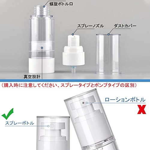 スプレーボトル 15ml 2本 真空スプレー容器 超微細アトマイザー 化粧品小分けボトル 携帯用 真空小分けボトル コスメ用詰替え容器 メイク落とし、シャンプー、トラベルボトル（透明） 詰替容器・アトマイザー