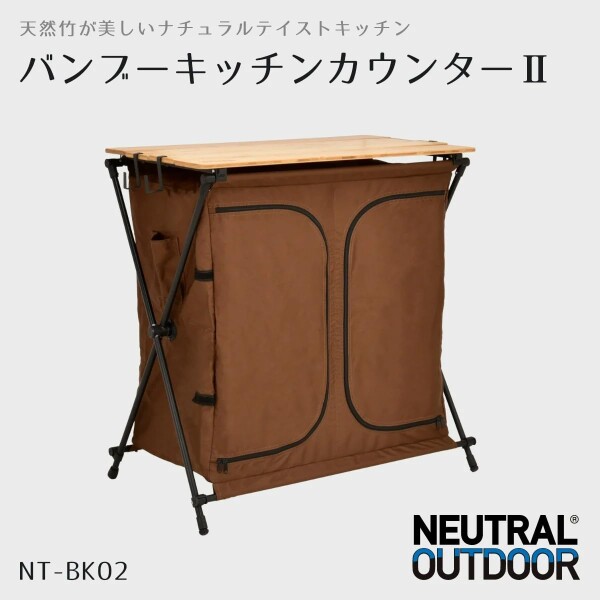 NEUTRAL OUTDOOR ニュートラルアウトドア バンブーテーブル Amazon.co.jp: NEUTRAL OUTDOOR(ニュートラルアウトドア) 天然竹