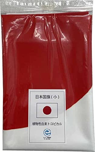 労働衛生旗 Ecoマーク付き 植物性由来トロピカル 1枚売り 日本製 (中サイズ：90cm×135cm) (90cm×135cm) 日本国旗（日の丸）Ecoマーク付き 植物性由来トロピカル 1枚売り 日本