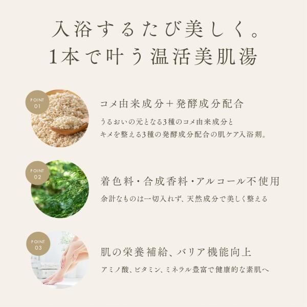 nifu enzyme bath essence (300ml) バスオイル 麹 入浴剤 発酵 温浴 温