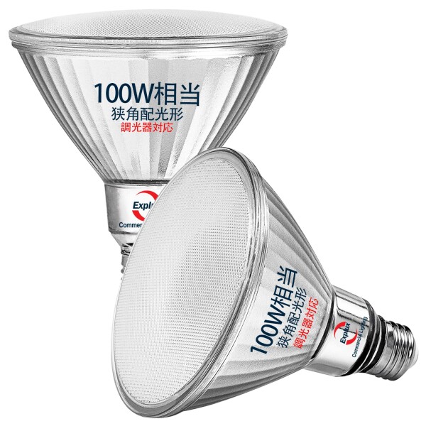 Explux ハイビームLED電球 100W形相当 狭角配光形 電球色 調光器対応 E26口金 ガラスボディ 屋外防水防劣化 PAR38ビームランプ 2個入