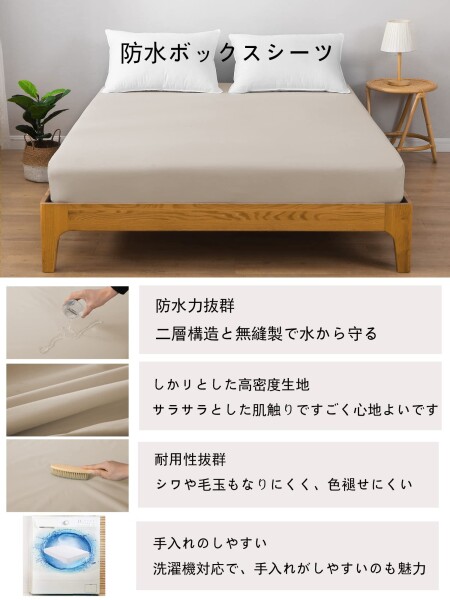 防水シーツ ボックスシーツ 面完全防水 シングル セミダブル ダブル クイーン通気性 肌触り良い 寝汗 マチ30cm 抗菌 防臭 防ダニ ベビー ベット毛玉なし 快適 丸洗い可能 防水ベッドシーツ 敷 防水シーツ ボックスシーツ ?面完全防水 シングル セミダブル ダブル