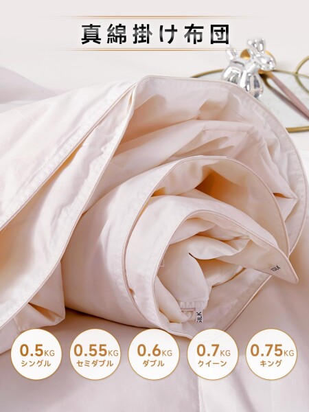 THXSILK 掛け布団シルク 高級真綿 肌掛け 洗濯機可 100％シルク