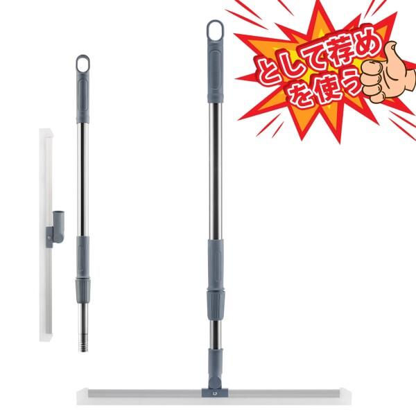 スクイジ ー 水切りワイパー おしゃれ 箒 室内ほうき 手洗い不要 乾湿両用 180回転でき 伸び縮みタイプ 長さ120cmまで調節可能 横50CM 収納便利 床面保護ホウキ ガラスワイパー フロアスク