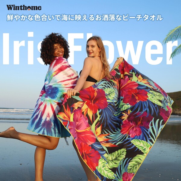 Winthomeビーチタオル90×180CM大判サイズ 防砂 薄手 ポーチ付き 旅行