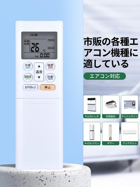 Fujitsu nocria エアコン用リモコンAR-FAA1J 富士通エアコンリモコン