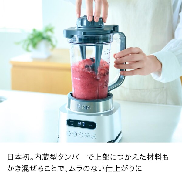 Ninja Twisti ミキサー