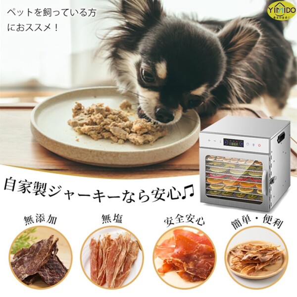YiMiDOフードドライヤー 6~44層 食品乾燥機 ステンレス鋼 電気食品脱水機 400~2000W 高効率360°熱風循環 30〜90[度]/0〜24時間自由調節 過熱防止機能内蔵 受け皿付きフード乾燥 タイマー付き 干小