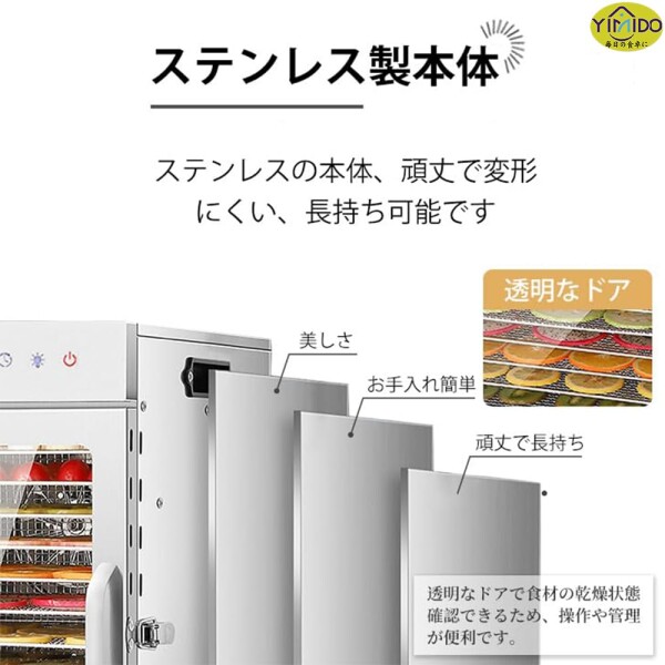 YiMiDOフードドライヤー 6~44層 食品乾燥機 ステンレス鋼 電気食品脱水機 400~2000W 高効率360°熱風循環 30〜90[度]/0〜24時間自由調節 過熱防止機能内蔵 受け皿付きフード乾燥 タイマー付き 干小
