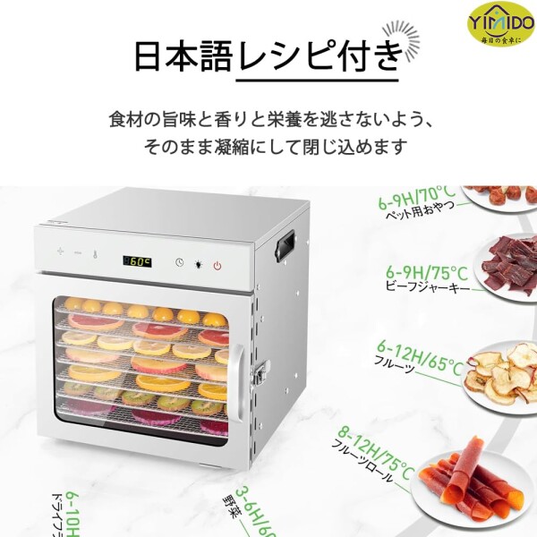 YiMiDOフードドライヤー 6~44層 食品乾燥機 ステンレス鋼 電気食品脱水機 400~2000W 高効率360°熱風循環 30〜90[度]/0〜24時間自由調節 過熱防止機能内蔵 受け皿付きフード乾燥 タイマー付き 干小