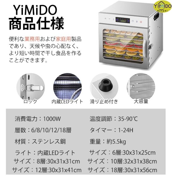 YiMiDOフードドライヤー 6~44層 食品乾燥機 ステンレス鋼 電気食品脱水機 400~2000W 高効率360°熱風循環 30〜90[度]/0〜24時間自由調節 過熱防止機能内蔵 受け皿付きフード乾燥 タイマー付き 干小