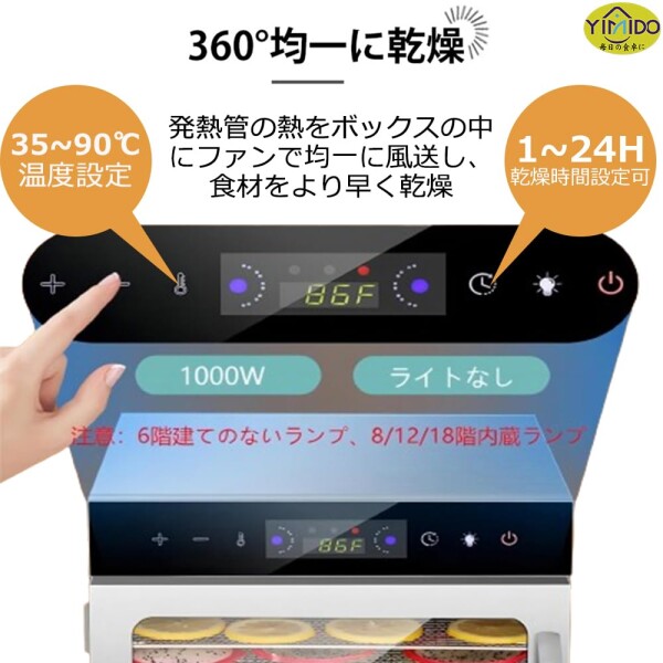 YiMiDOフードドライヤー 6~44層 食品乾燥機 ステンレス鋼 電気食品脱水機