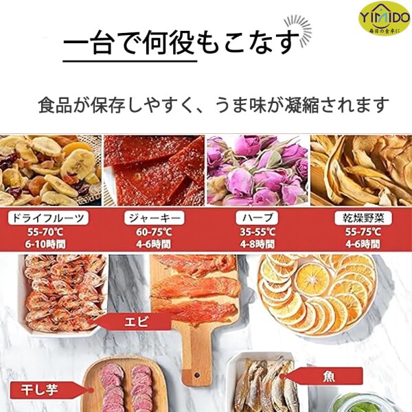 YiMiDOフードドライヤー 6~44層 食品乾燥機 ステンレス鋼 電気食品脱水機