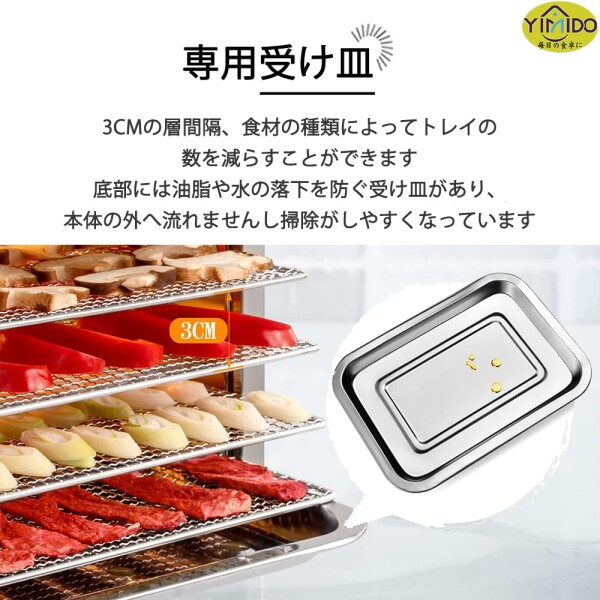 YiMiDOフードドライヤー 6~44層 食品乾燥機 ステンレス鋼 電気食品脱水機