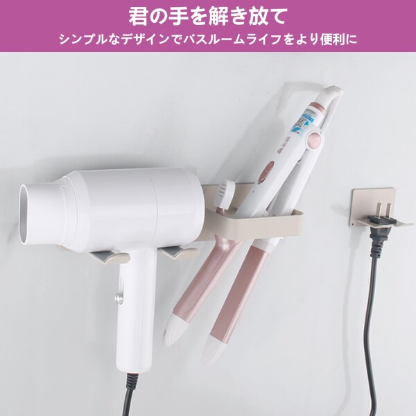 美容室　ドライヤーホルダー 美容院ヘアドライヤーホルダー - EASY - Nelson Mobilier
