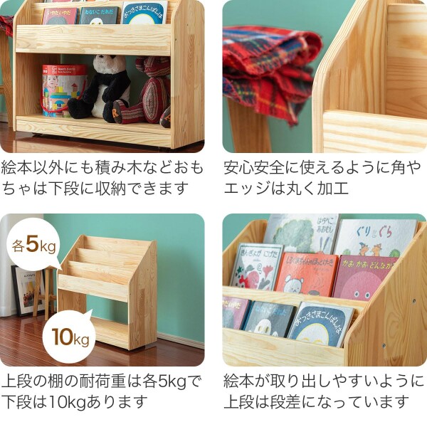 RiZKiZ 絵本棚 絵本ラック 絵本 収納 天然木 パイン材 おもちゃ収納