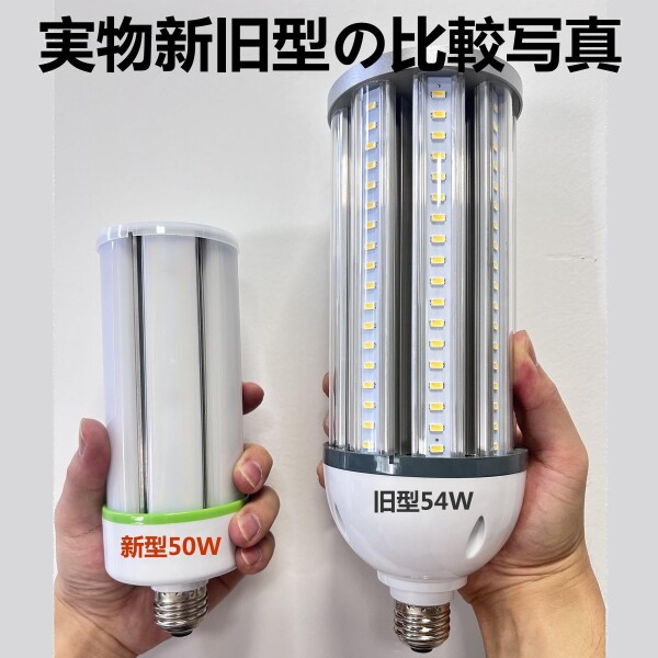 FWAYTECH LEDコーンライト E26 E39口金両対応 電球色 50W 6500LM 軽量