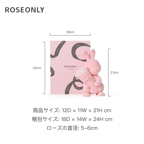 ⭐️ ROSEONLY プリザーブドフラワー ハニーラビットデスティニーローズ Amazon｜ROSEONLY プリザーブドフラワー ハニーラビットと