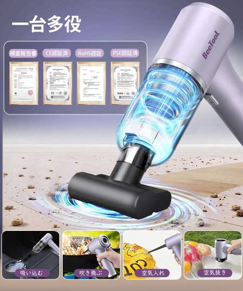 ハンディクリーナー 多機能 BeeTool 35000Pa 強力吸引力 車用掃除機