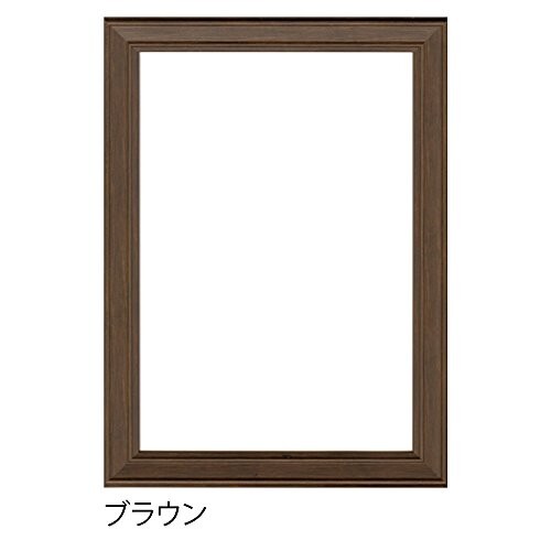 A.P.J. ピアフレーム A3サイズ(297×420mm) ブラウン