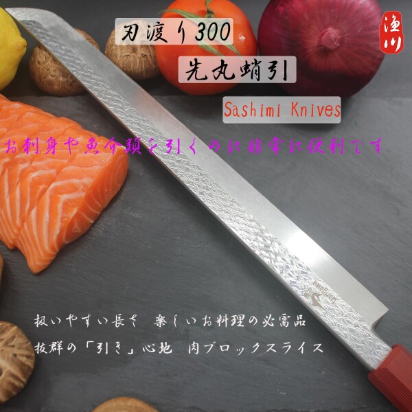 岩國作 – 堺刀司オンラインショップ 【有名】堺刀司 岩國作 刺身 出刃 菜