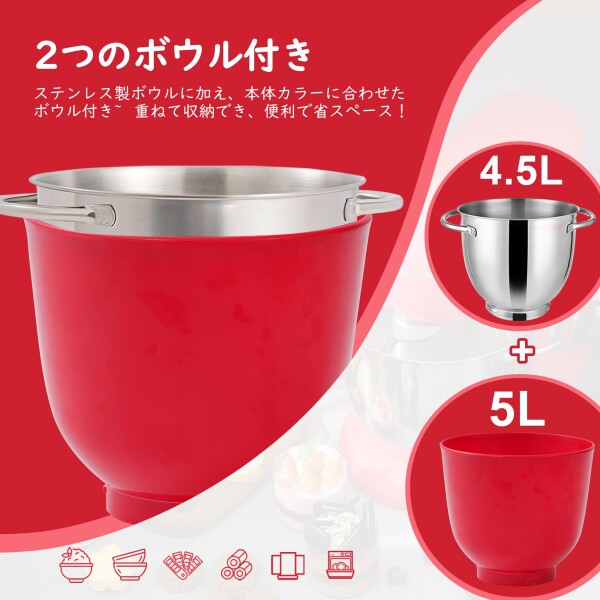 Kitchen in the box スタンドミキサー 4.5L+5Lダブルボウル 大容量 卓上ミキサー 10段階スピード調節 3種類アタッチメント付き 家庭用 業務用 こねる/混ぜる/泡立てる レッド