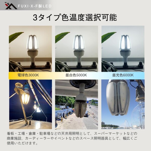 LED水銀灯 LEDコーンライト E39 口金 60w 80w コーン型水銀灯 LED電球