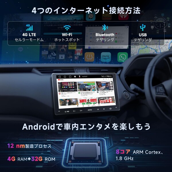 ATOTO S8MS 9インチQLED 2DIN Android ディスプレイオーディオ、8コア