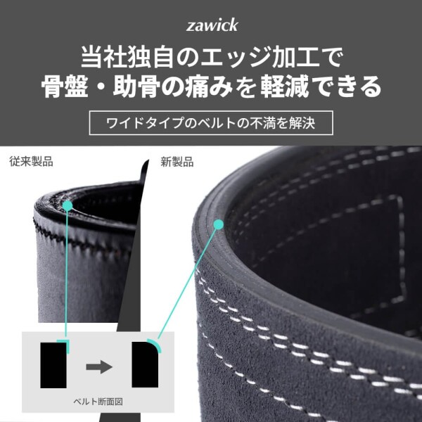 Zawick レバーアクションベルト パワーベルト トレーニングベルト