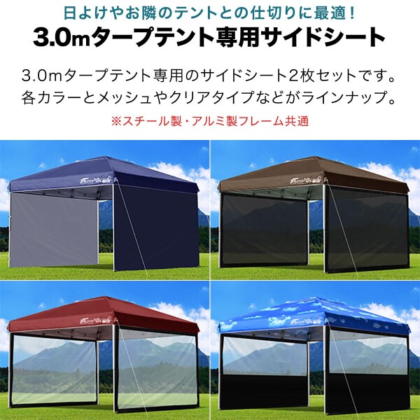 FIELDOOR 高耐水加工 ワンタッチタープテント 3.0ｍ×3.0m G03 専用サイドシート(横幕) (メッシュ窓付きタイプ/ライトベージュ)