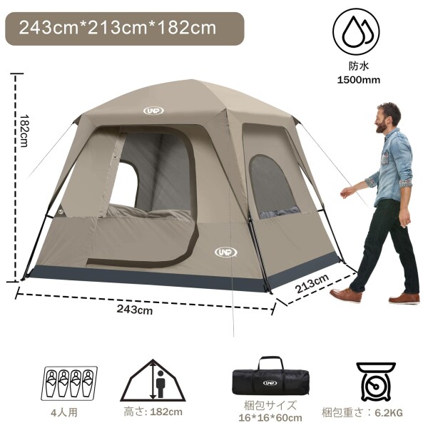 キャンプテント 4人用 ドーム型 組み立て式 収納袋付属 ブラウン キャンプテント 4人用 ドーム型 組み立て式 収納袋付属 ブラウン