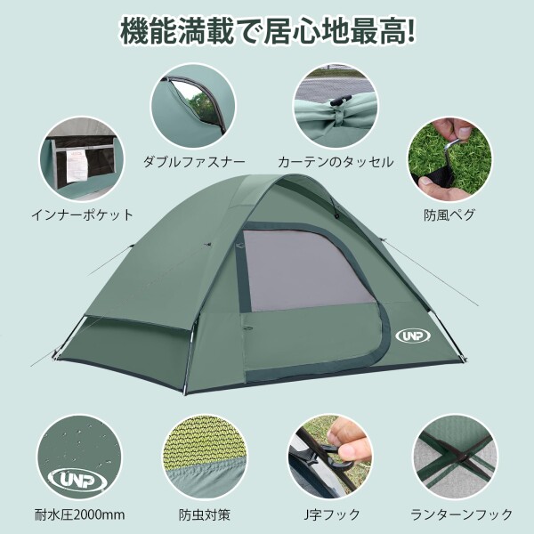 UNPテント 4人用 キャンプテント 3〜4人用 大空間 簡単設営 ドーム