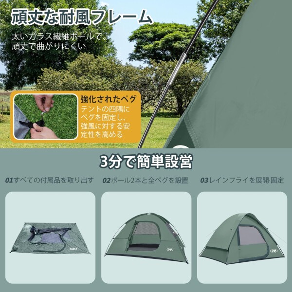UNPテント 4人用 キャンプテント 3〜4人用 大空間 簡単設営 ドーム