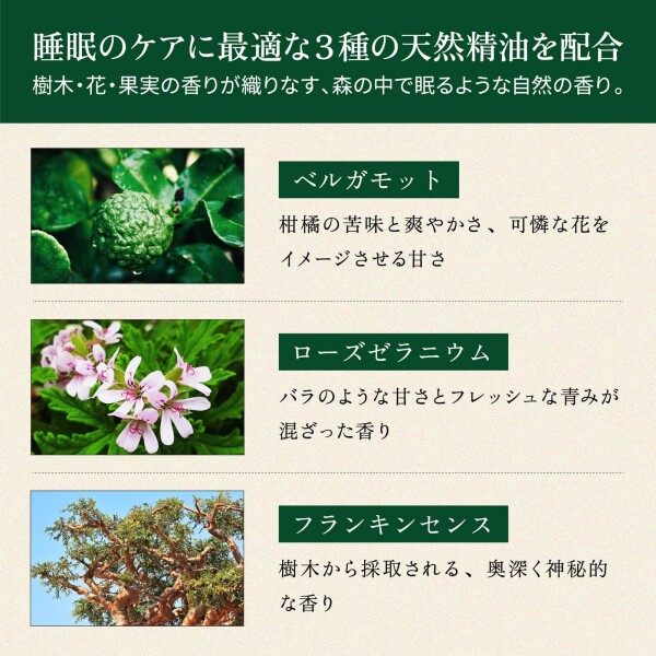 MUJUU NIGHT CARE SET(ムシ?ュウ ナイトケア セット) 睡眠 香り 誕生日