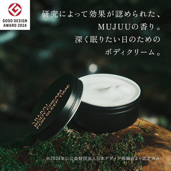 MUJUU NIGHT CARE SET(ムシ?ュウ ナイトケア セット) 睡眠 香り 誕生日