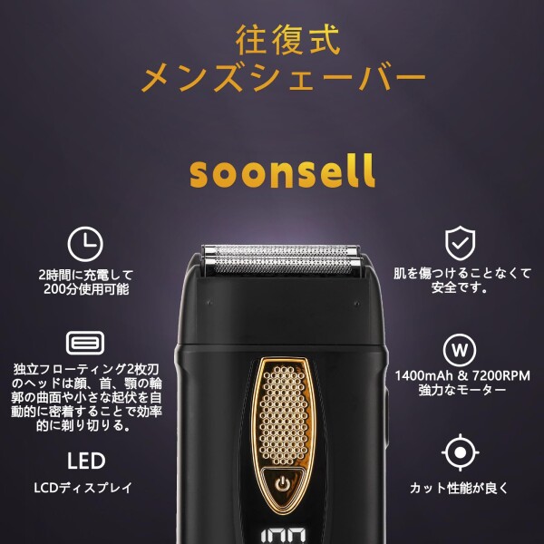 Soonsell メンズバリカン 電動バリカン 往復式シェーバー USB充電式
