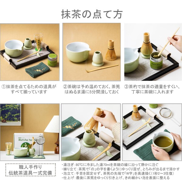 お点前セット お抹茶セット 茶道具 初心者 竹製 茶筅 百本立 茶筅立