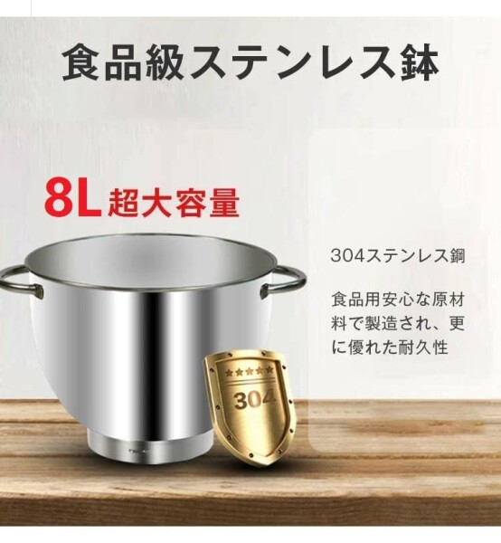 スタンドミキサー 業務用ミキサー 8L大容量ボウル 7段階変速 低騒音 混ぜる・練る・泡立てる 多機能メタルミキサー パンこね機 家庭用 業