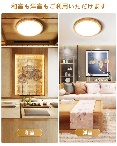 Antree シーリングライト 6畳~8畳 2個セット　リモコン付き Antree Ledシーリングライト 6畳 ~ 8畳 2個セット 和