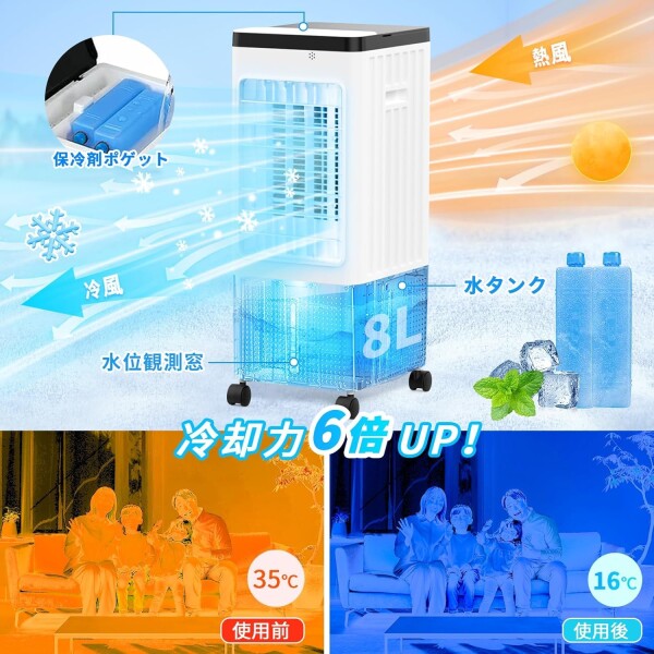 KIKAIYA 冷風扇 35L 大型 2023年製 置き型エアコン 冷風扇 エアー