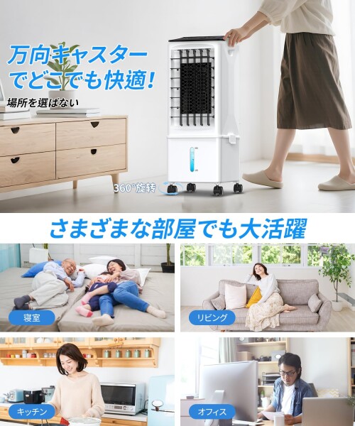 Clyrox 冷風機 冷風扇9.5Lタンク 静音設計 1〜7時間タイマー機能