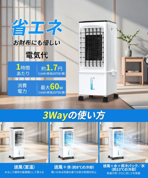 Clyrox 冷風機 冷風扇9.5Lタンク 静音設計 1〜7時間タイマー機能